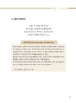 [중고] 크리스천 코칭 워크북 : 알라딘