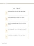 [중고] 크리스천 코칭 워크북 : 알라딘