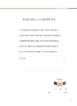 [중고] 크리스천 코칭 워크북 : 알라딘