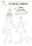 아이돌 의상 디자인 도감 | 쉽게 배우는 만화 시리즈 55 | kyachi | 알라딘 아이돌 의상 디자인 도감 | 쉽게 배우는 만화 시리즈 55 | kyachi