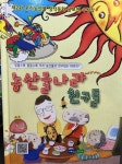 [중고] 농산물나라 친구들 (제2회 우리농산물 창작동화 공모전 수상작) : 알라딘