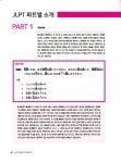 알라딘: [중고] 新 JLPT 일본어능력시험 상상 N1 : 청해 (독학용) [중고] 新 JLPT 일본어능력시험 상상 N1 : 청해 (독학용)