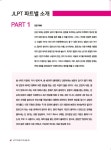 新 JLPT 일본어능력시험 상상 N1 : 독해 (독학용) : 알라딘