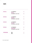 新 JLPT 일본어능력시험 상상 N1 : 문자.어휘 (독학용) : 알라딘