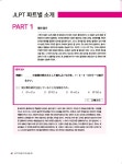 新 JLPT 일본어능력시험 상상 N1 : 문자.어휘 (독학용) | 상상 JLPT 시리즈 | 이장우 | 알라딘 新 JLPT 일본어능력시험 상상 N1 : 문자.어휘... 