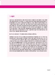 新 JLPT 일본어능력시험 상상 N1 : 문법 (독학용) | 상상 JLPT 시리즈 | 이장우 | 알라딘 新 JLPT 일본어능력시험 상상 N1 : 문법 (독학용)... 