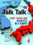 알라딘: 톡톡 매거진 Talk Talk Magazine 2019.6 톡톡 매거진 Talk Talk Magazine 2019.6