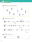 [중고] 세상의 모든 음악 이론 6 : 알라딘