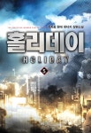 알라딘: 홀리데이 5 홀리데이 5