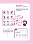 10배속 독일어회화 : 알라딘