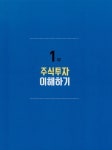 알라딘: [중고] 불곰의 왕초보 주식투자 [중고] 불곰의 왕초보 주식투자