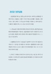 알라딘: 집합건물법의 관리단 분쟁사례 집합건물법의 관리단 분쟁사례