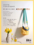 알라딘: [중고] 쪼물딱 루씨랑 만드는 나만의 손뜨개 가방 [중고] 쪼물딱 루씨랑 만드는 나만의 손뜨개 가방