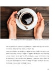Coffee Cupper 커피커퍼 | 최금정 | 알라딘 Coffee Cupper 커피커퍼 | 최금정