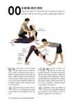 아쉬탕가 요가 교정 | 황승욱 | 알라딘 아쉬탕가 요가 교정 | 황승욱