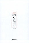 알라딘: 리얼 도쿄 리얼 도쿄