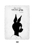 알라딘: [중고] 디어 마이 블랙독 [중고] 디어 마이 블랙독
