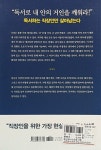 퇴근 후 1시간 독서법 | 정소장 | 알라딘 퇴근 후 1시간 독서법 | 정소장