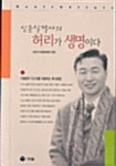 알라딘: [전자책] 신준식 박사의 허리가 생명이다 [전자책] 신준식 박사의 허리가 생명이다