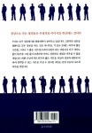 그들이 말하는 성공전략 | 도서출판 글나눔 편집부 | 알라딘 그들이 말하는 성공전략 | 도서출판 글나눔 편집부