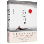 心經修行課-過往不戀 將來不负 (精裝, 1st) | 李叔同 | 알라딘 心經修行課-過往不戀 將來不负 (精裝, 1st) | 李叔同