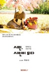 알라딘: [POD] 시민, 시인이 되다 [POD] 시민, 시인이 되다