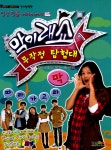 알라딘: [중고] 막이래쇼 무작정 탐험대 1 [중고] 막이래쇼 무작정 탐험대 1