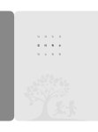 박해인 유아특수 핵심톡톡 | 박해인 | 알라딘 박해인 유아특수 핵심톡톡 | 박해인