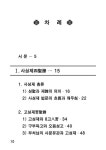 [큰글자] 사성제와 팔정도 | 큰글자 불서 5 | 김현준 | 알라딘 [큰글자] 사성제와 팔정도 | 큰글자 불서 5 | 김현준