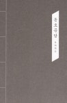 [중고] 율곡의 상소 : 알라딘