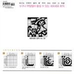 네모네모 로직 Vol.39 : 알라딘