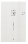 오사카 사람의 속마음 | 비채×마스다 미리 컬렉션 2 | 마스다 미리 | 알라딘 오사카 사람의 속마음 | 비채×마스다 미리 컬렉션 2 | 마스다 미리