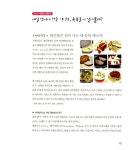 알라딘: [중고] 100가지 똑똑한 영양소 밥상 [중고] 100가지 똑똑한 영양소 밥상