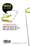 [중고] 1일 30분 일본어 기초 회화 : 알라딘