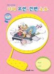 알라딘: 나의 오선 건반 노트 (세로) 나의 오선 건반 노트 (세로)