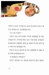 [중고] 과자를 만드는 집 | 알라딘 [중고] 과자를 만드는 집