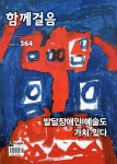 알라딘: 함께 걸음 2019.6 함께 걸음 2019.6