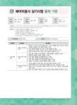 [중고] 이기적 헤어미용사 필기 : 알라딘