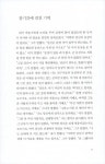 흰 당나귀들의 도시로 돌아가다 | 제임스 테이트 | 알라딘 흰 당나귀들의 도시로 돌아가다 | 제임스 테이트