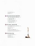 알라딘: [중고] 부위별로 날씬해지는 12단계 요가 [중고] 부위별로 날씬해지는 12단계 요가