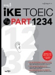 [알라딘]IKE TOEIC 실전 PART 1234(스크립트북포함)