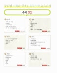 창의업 수학 A5 유아 : 알라딘