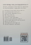 [중고] 휴머니튜드 혁명 : 알라딘