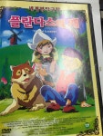 알라딘: [중고] 플란다스의 개 [중고] 플란다스의 개