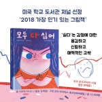 [중고] 모두 다 싫어 : 알라딘