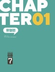 최고난도 마플7 수학 가형 (2019년) : 알라딘