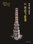 알라딘: 천년의 숨결 천년의 숨결