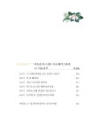 알라딘: 그렇게 매일 여신으로 산다 그렇게 매일 여신으로 산다