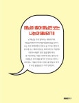 아이의 마음을 알 수 있는 식물 컬러링북 : 알라딘