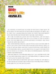 아이의 마음을 알 수 있는 식물 컬러링북 | 우리 아이 색채심리 2 | 아이심리연구회 엮음 | 알라딘 아이의 마음을 알 수 있는 식물 컬러링북 | 우리... 
